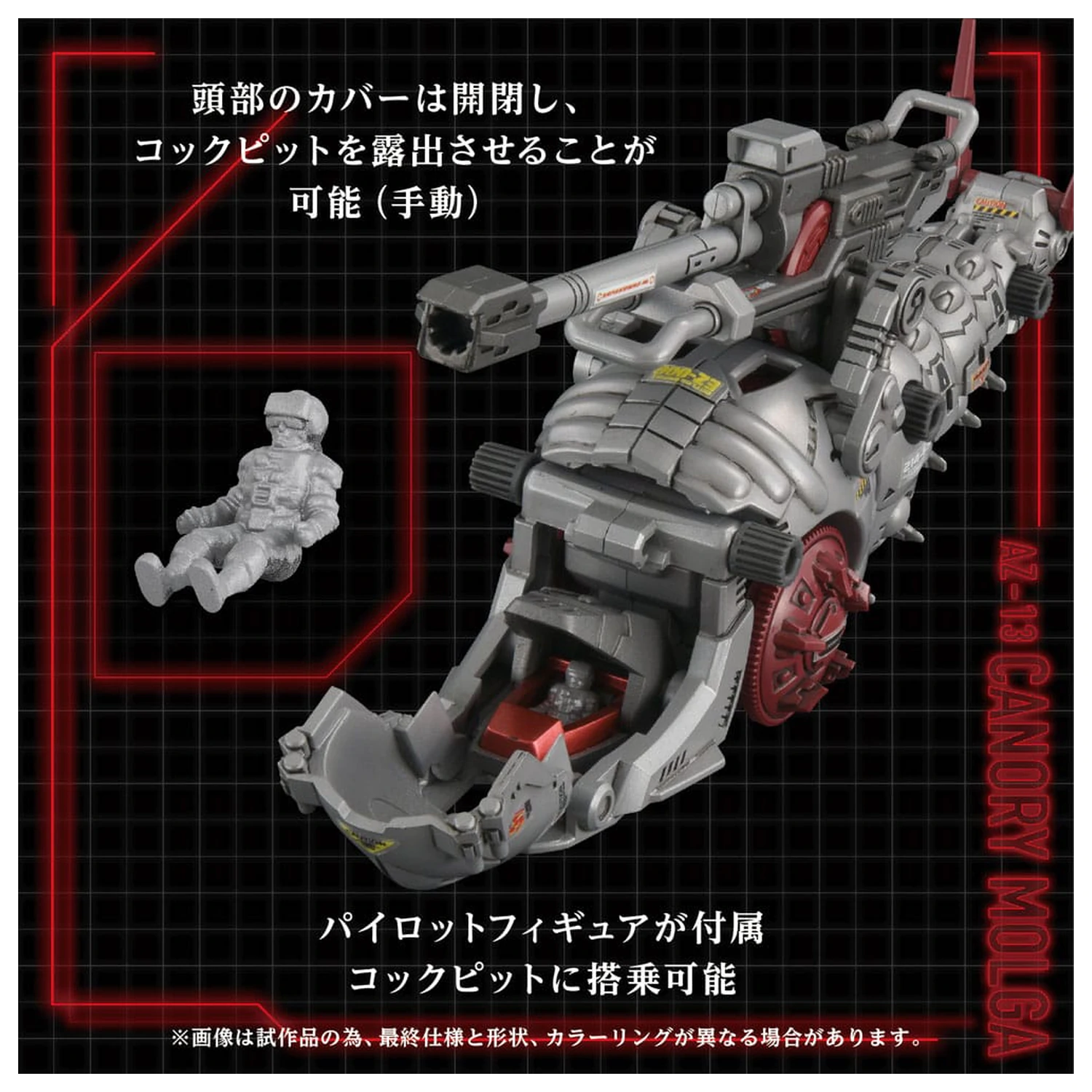 Zoids plastový model kit 1/72 AZ-13 Canory Molga 19 cm produktová fotografia