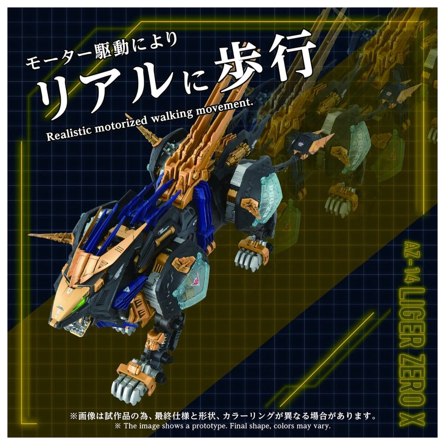 Zoids Plastový Model Kit 1/72 AZ-14 Liger Zero X 43 cm produktová fotografia