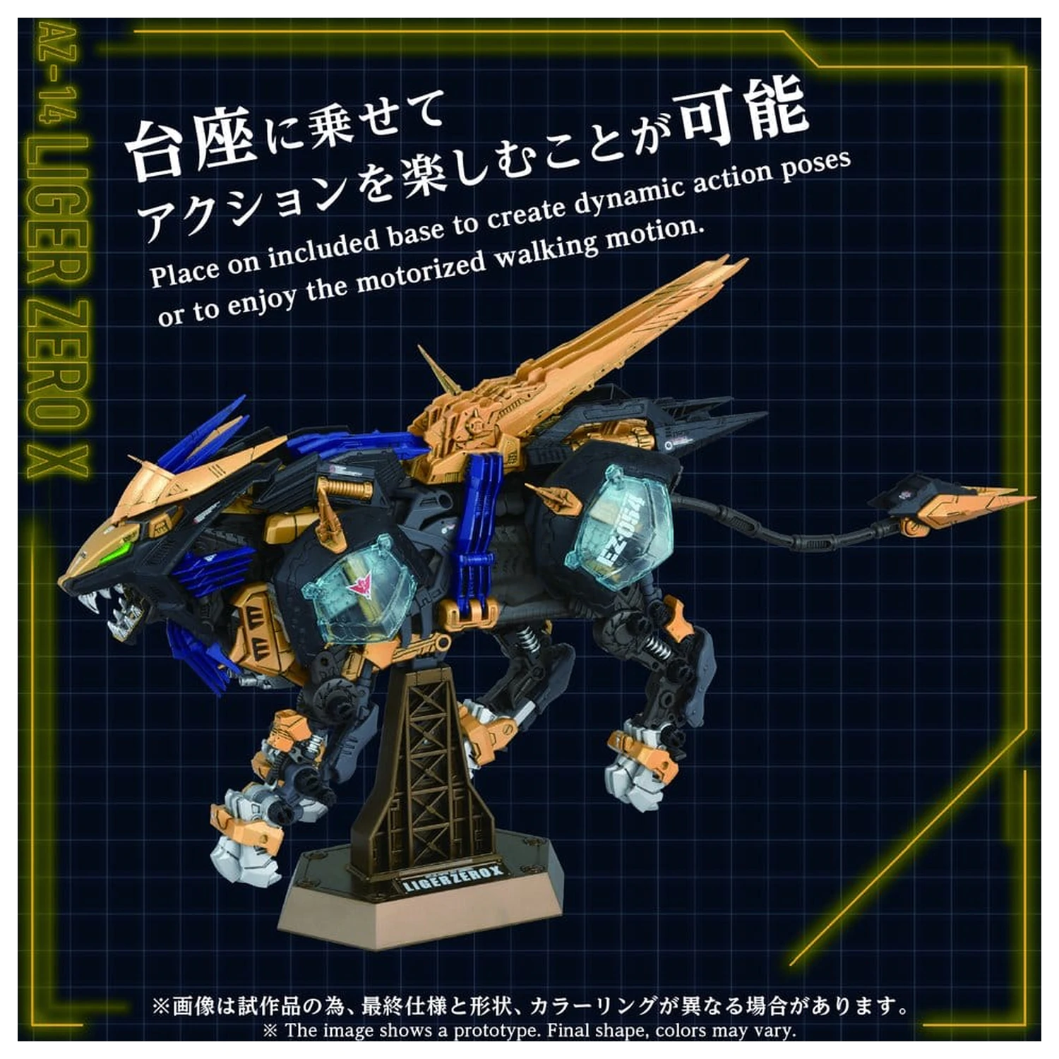 Zoids Plastový Model Kit 1/72 AZ-14 Liger Zero X 43 cm produktová fotografia