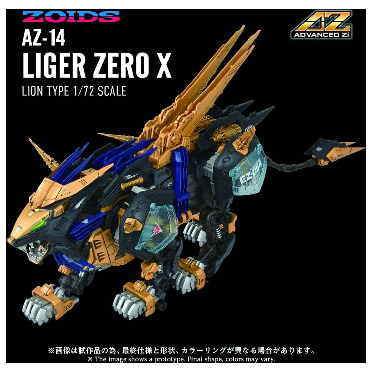 Zoids Plastový Model Kit 1/72 AZ-14 Liger Zero X 43 cm produktová fotografia