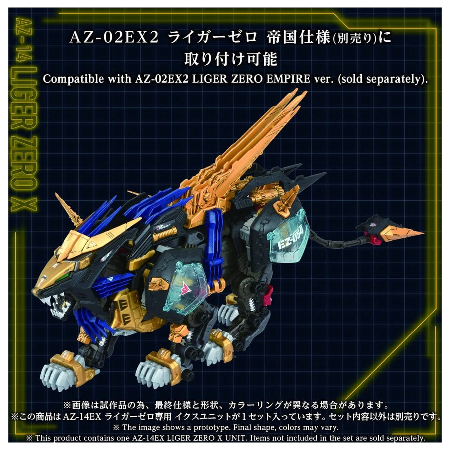Zoids Súprava plastového modelu 1/72 AZ-14EX Liger Zero X Unit 43 cm produktová fotografia