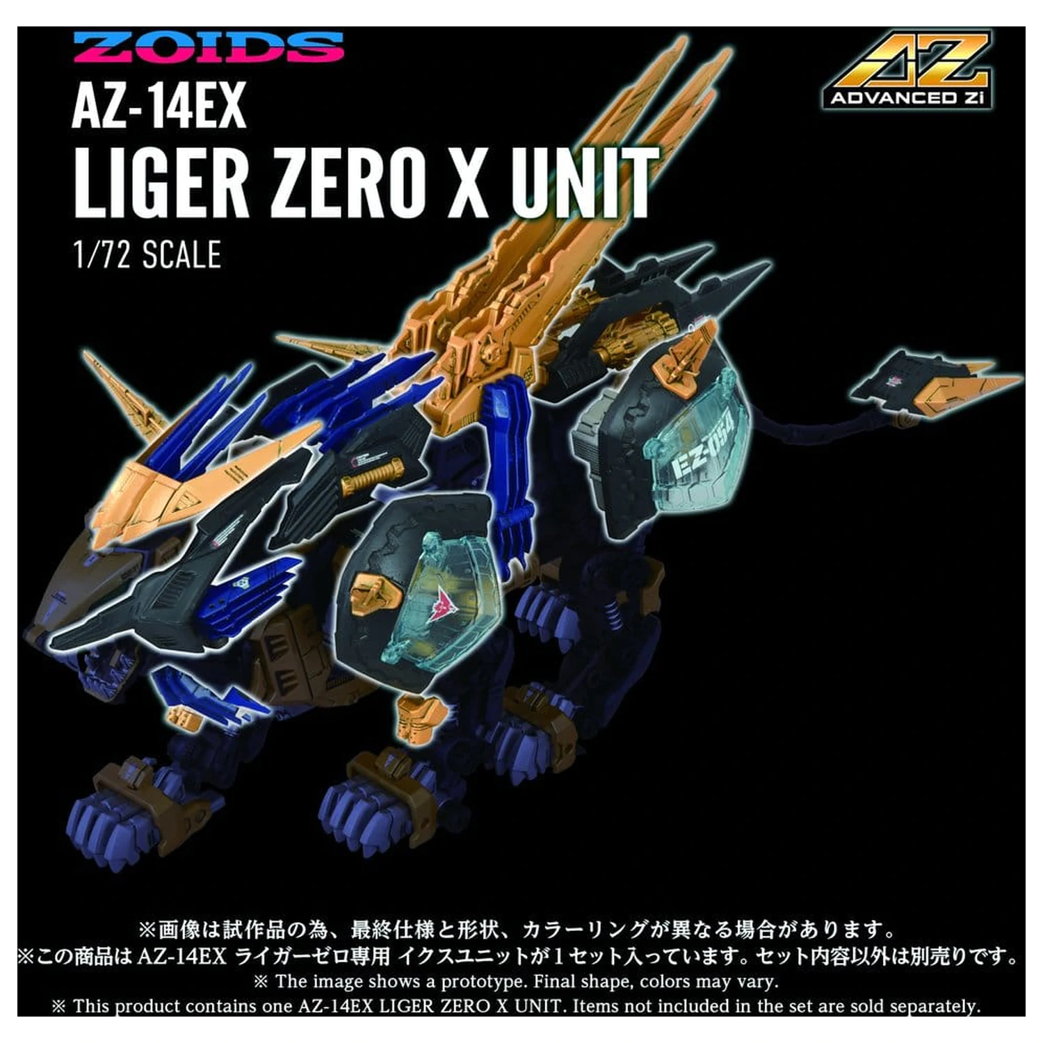 Zoids Súprava plastového modelu 1/72 AZ-14EX Liger Zero X Unit 43 cm produktová fotografia
