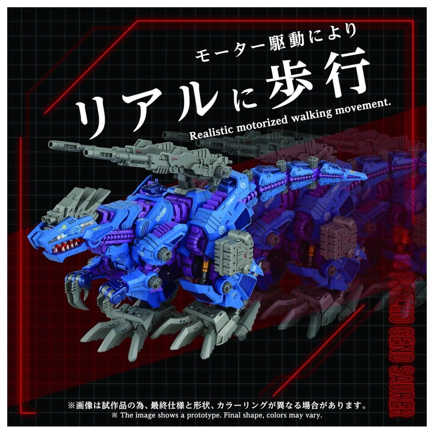 Zoids Plastový model Kit 1/72 AZ-15 Psycho Geno Saurer 32 cm produktová fotografia