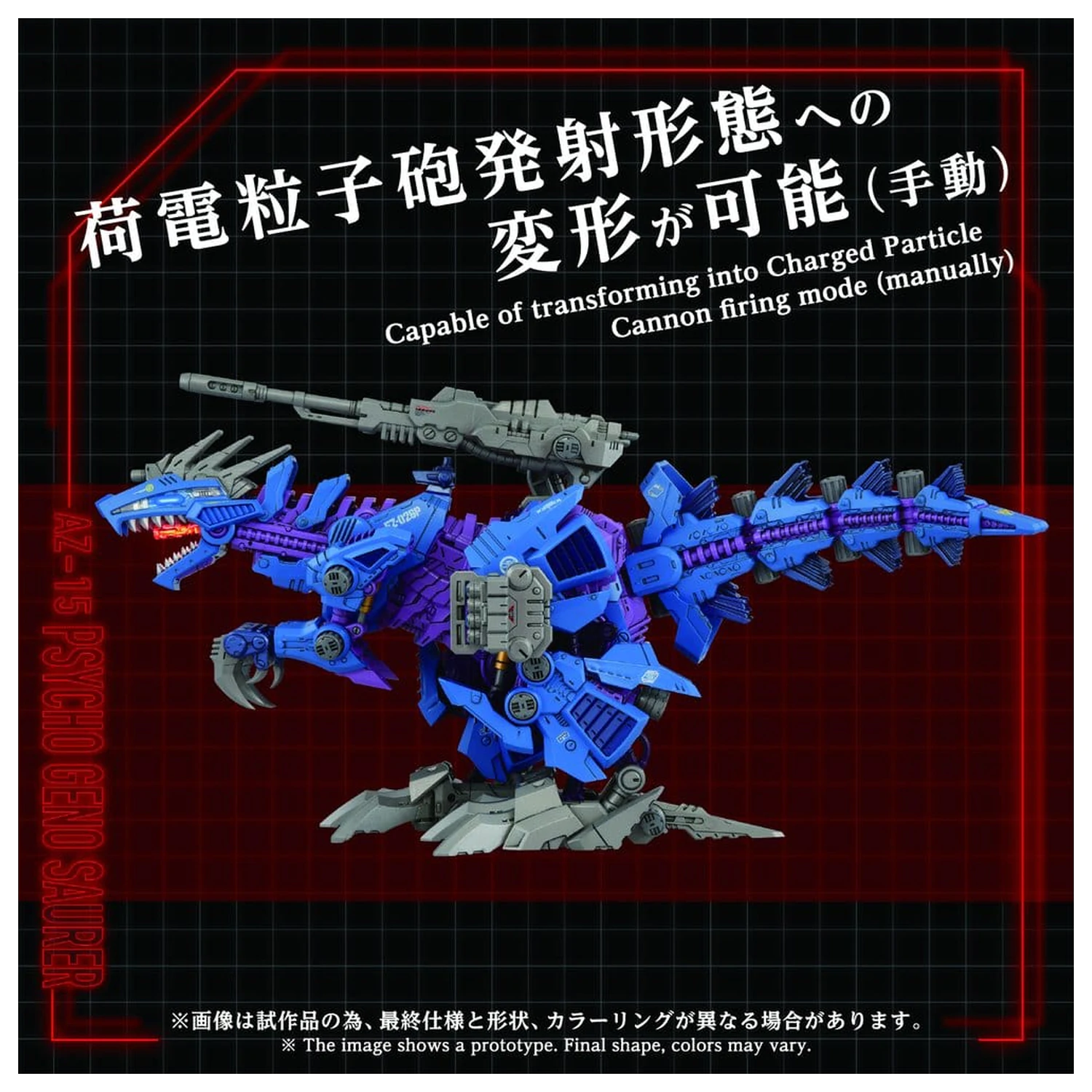 Zoids Plastový model Kit 1/72 AZ-15 Psycho Geno Saurer 32 cm produktová fotografia