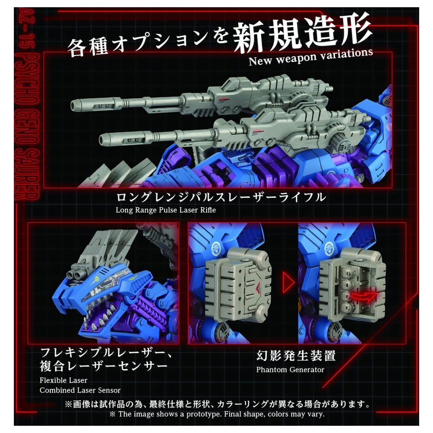 Zoids Plastový model Kit 1/72 AZ-15 Psycho Geno Saurer 32 cm produktová fotografia