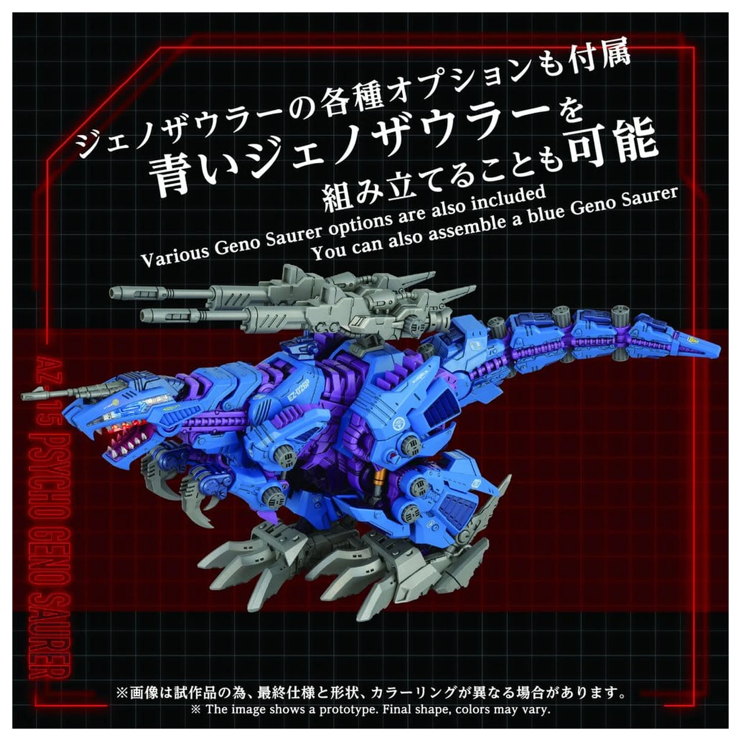 Zoids Plastový model Kit 1/72 AZ-15 Psycho Geno Saurer 32 cm produktová fotografia