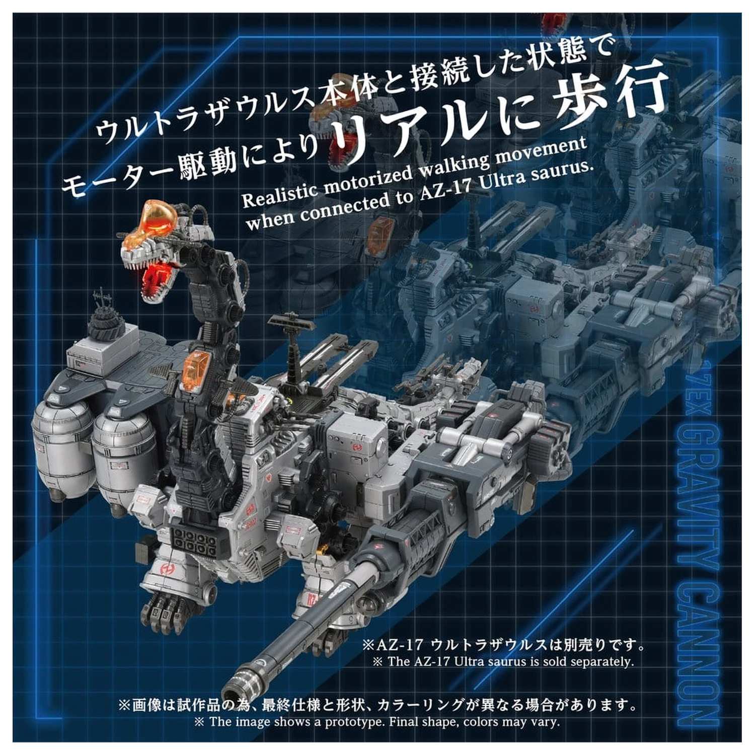 Zoids plastový model stavebnice 1/72 AZ-17EX Ultra Saurus Gravity Cannon 73 cm produktová fotografia
