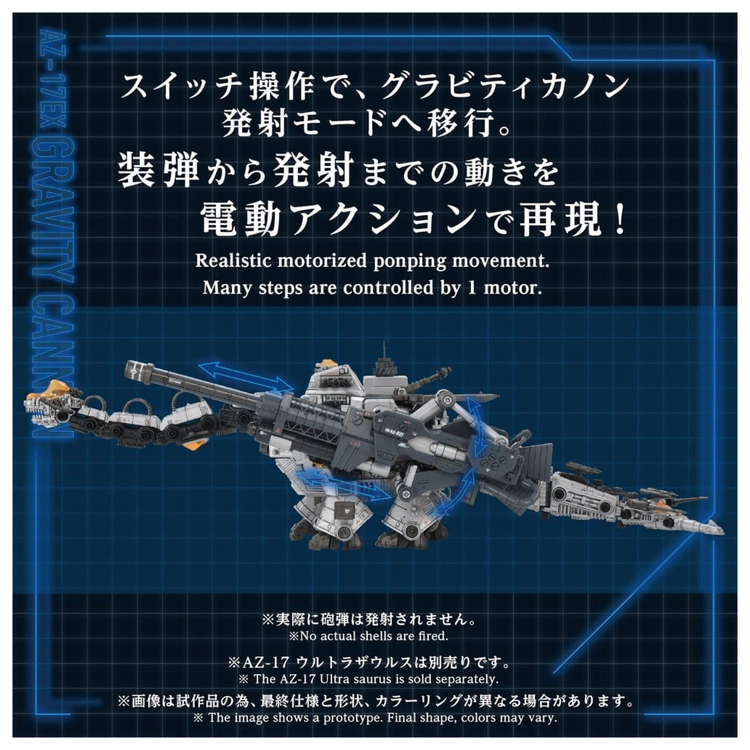 Zoids plastový model stavebnice 1/72 AZ-17EX Ultra Saurus Gravity Cannon 73 cm produktová fotografia