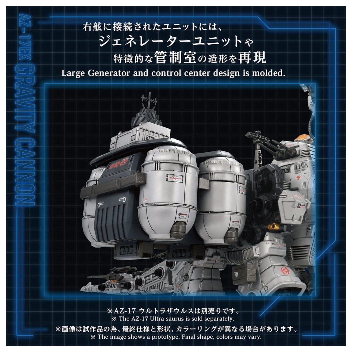 Zoids plastový model stavebnice 1/72 AZ-17EX Ultra Saurus Gravity Cannon 73 cm produktová fotografia