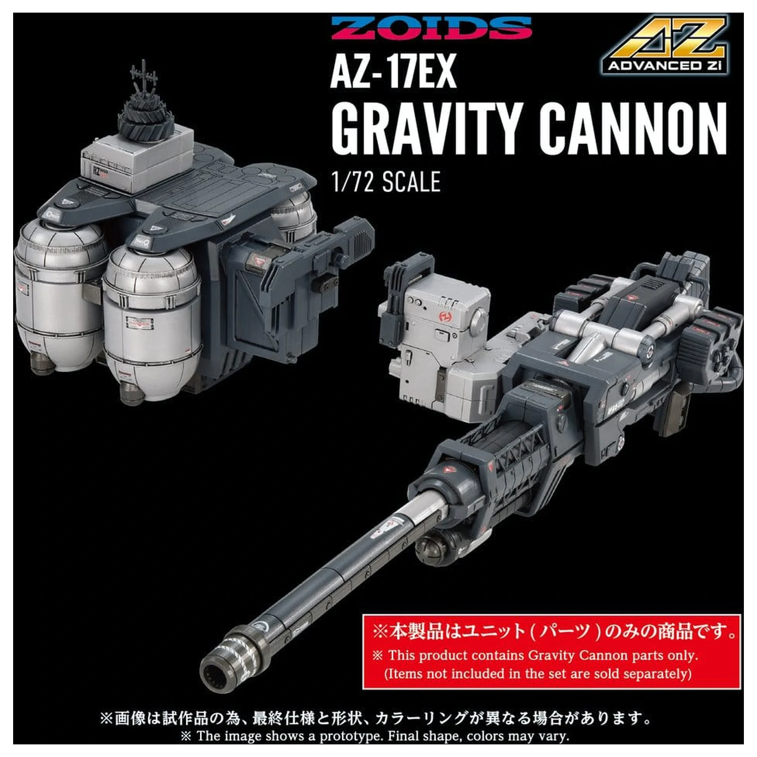 Zoids plastový model stavebnice 1/72 AZ-17EX Ultra Saurus Gravity Cannon 73 cm produktová fotografia