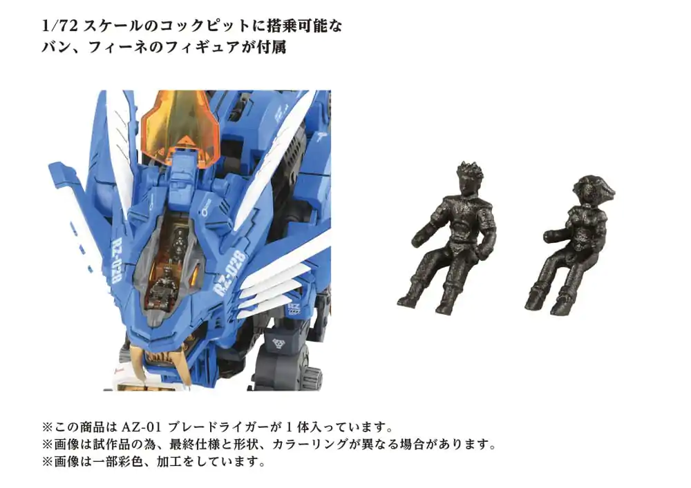 Zoids Plastic Model Kit 40th AZ-01 Blade Liger 44 cm produktová fotografia