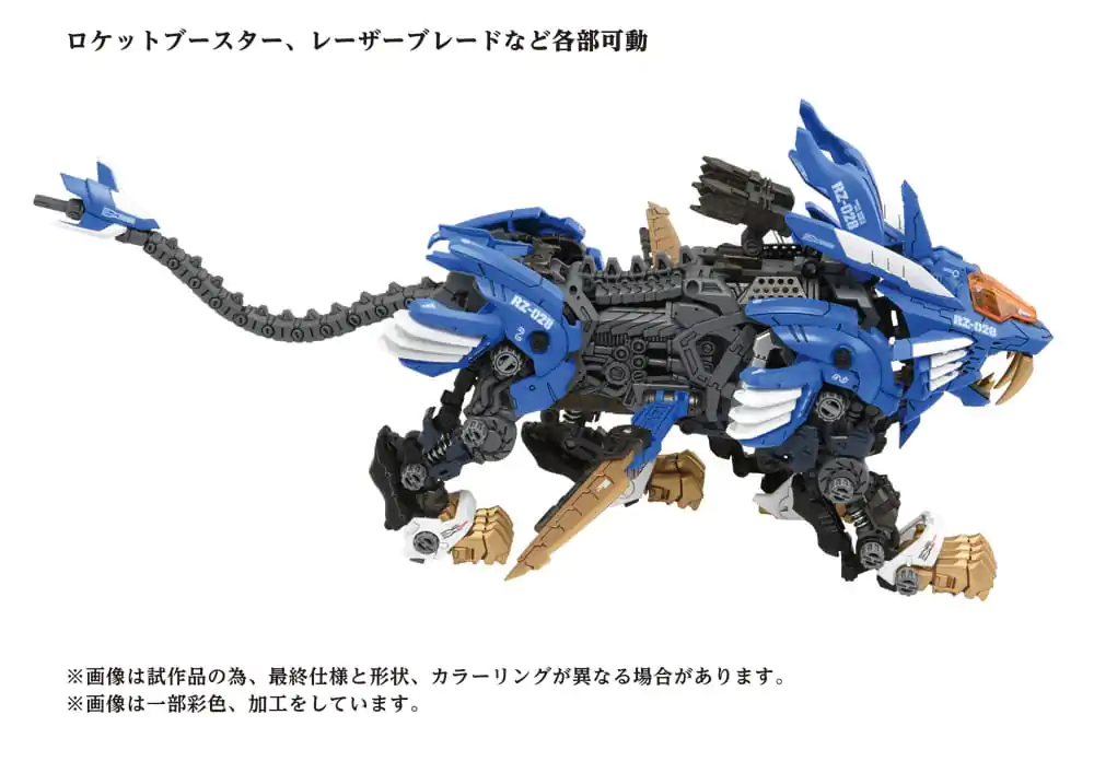 Zoids Plastic Model Kit 40th AZ-01 Blade Liger 44 cm produktová fotografia