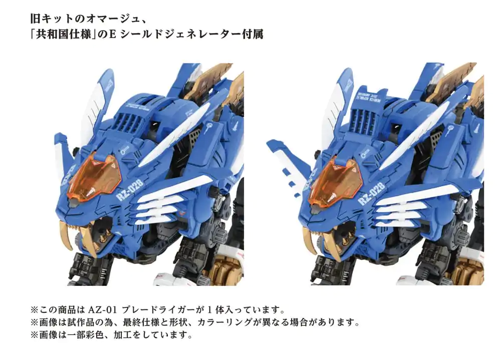 Zoids Plastic Model Kit 40th AZ-01 Blade Liger 44 cm produktová fotografia