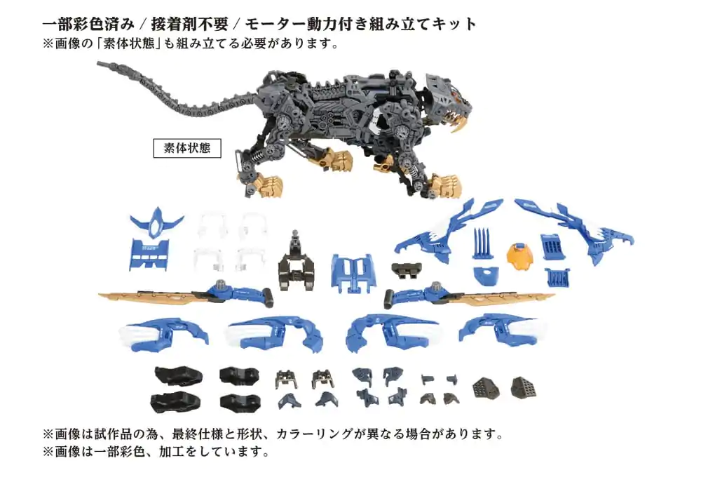 Zoids Plastic Model Kit 40th AZ-01 Blade Liger 44 cm produktová fotografia