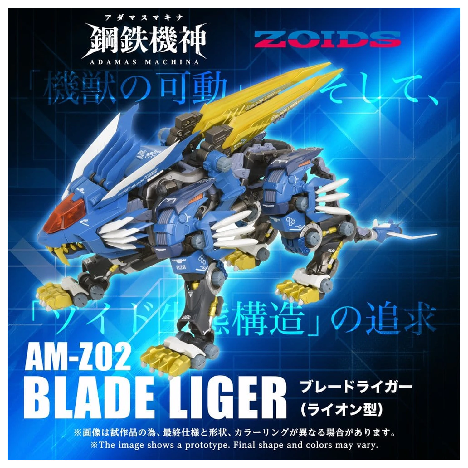 Zoids Action Figúrka AM-Z02 Blade Liger 38 cm produktová fotografia