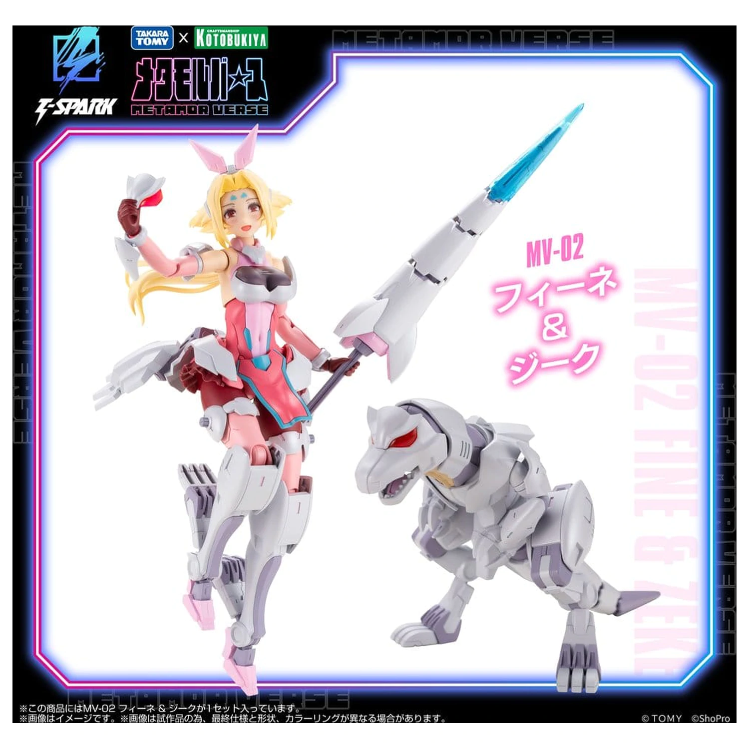 Zoids plastová stavebnica 1/10 MV-02 Fine & Zeke 18 cm produktová fotografia