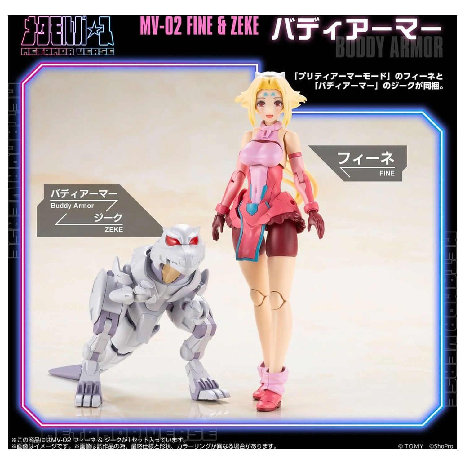 Zoids plastová stavebnica 1/10 MV-02 Fine & Zeke 18 cm produktová fotografia