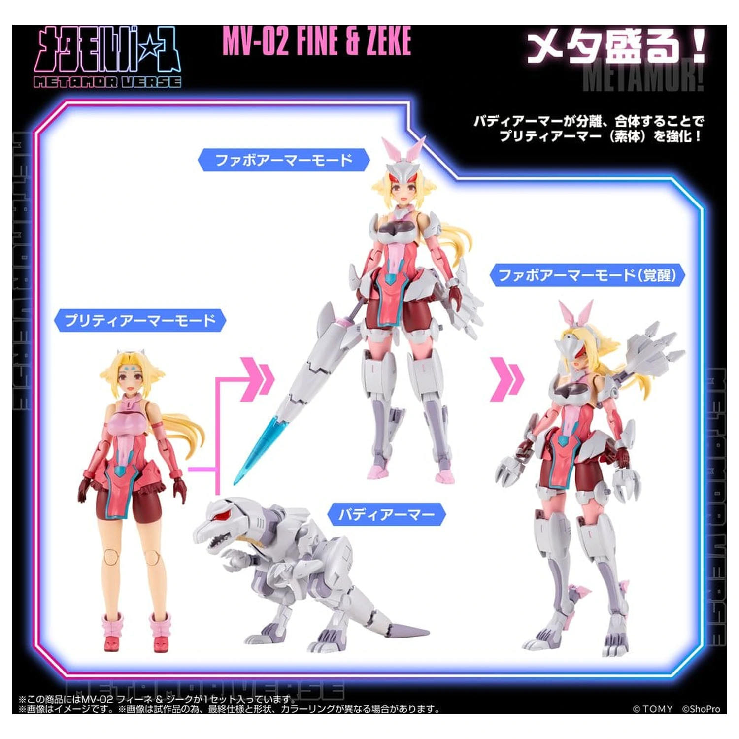 Zoids plastová stavebnica 1/10 MV-02 Fine & Zeke 18 cm produktová fotografia