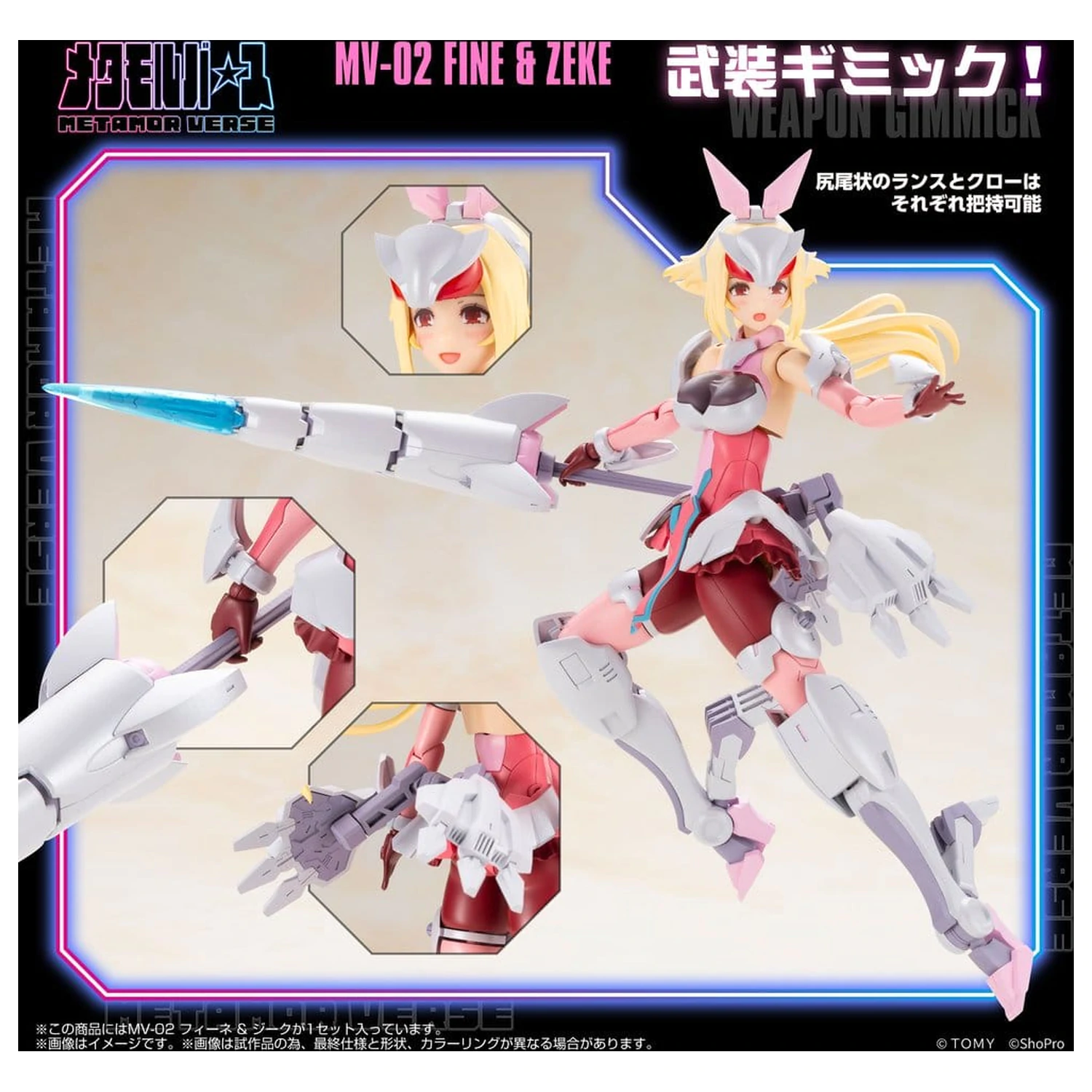 Zoids plastová stavebnica 1/10 MV-02 Fine & Zeke 18 cm produktová fotografia