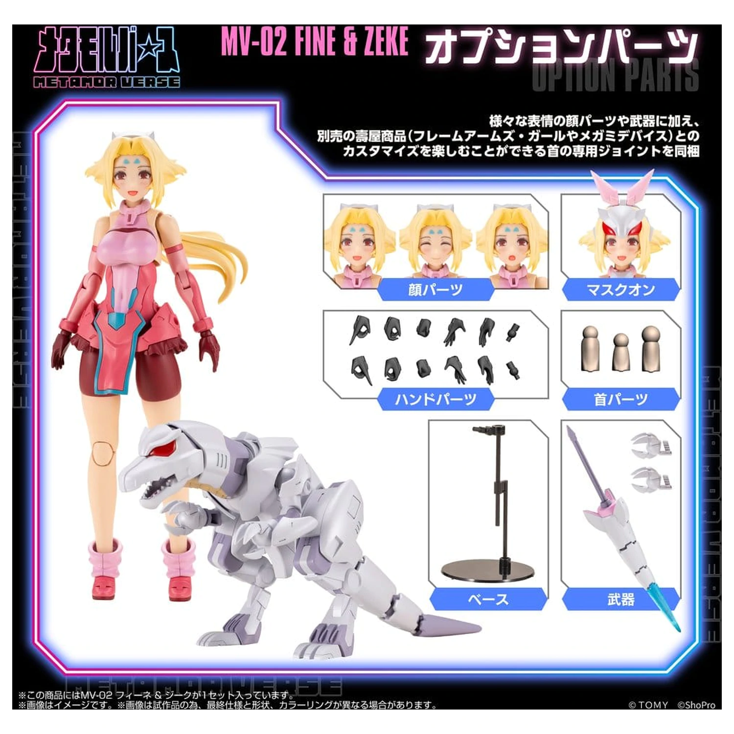 Zoids plastová stavebnica 1/10 MV-02 Fine & Zeke 18 cm produktová fotografia