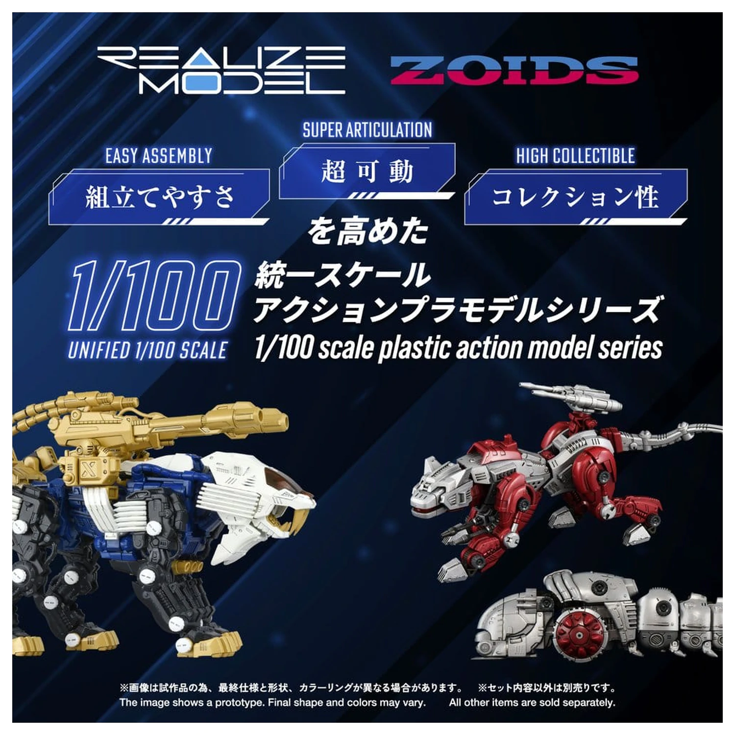 Zoids Plastic Model Kit 1/100 RMZ-021 Shield Liger MK-2 25 cm produktová fotografia