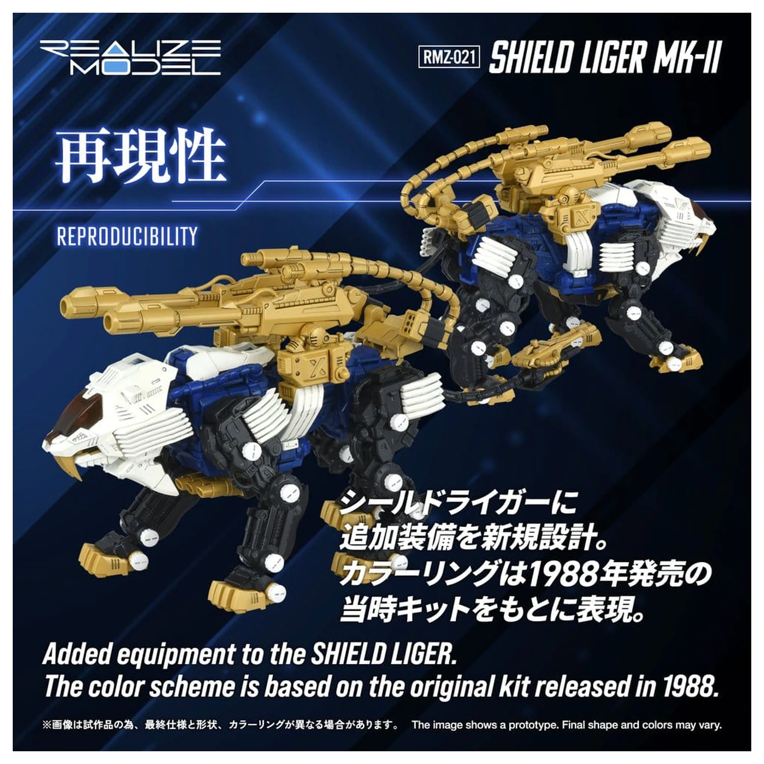 Zoids Plastic Model Kit 1/100 RMZ-021 Shield Liger MK-2 25 cm produktová fotografia