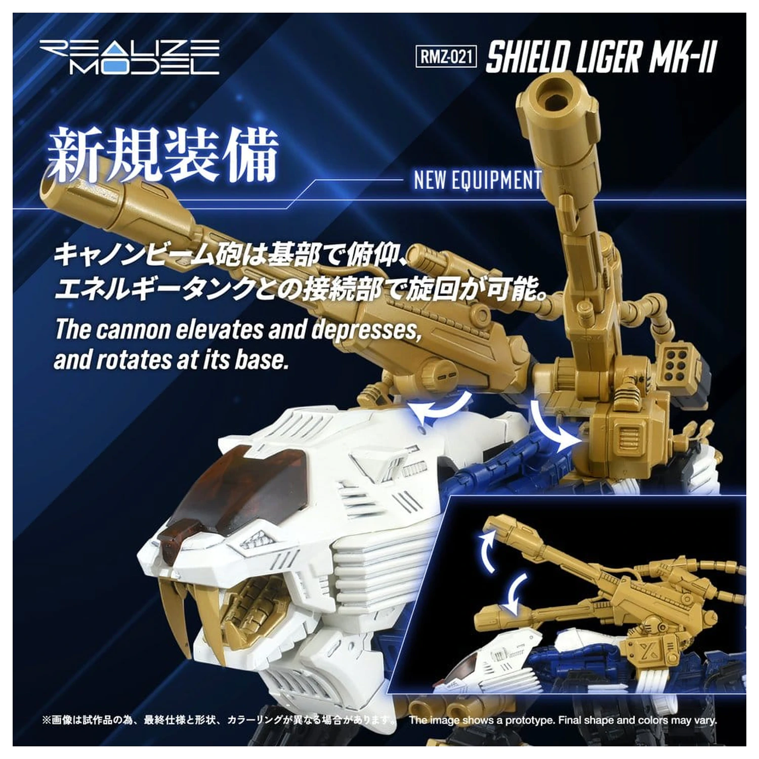 Zoids Plastic Model Kit 1/100 RMZ-021 Shield Liger MK-2 25 cm produktová fotografia