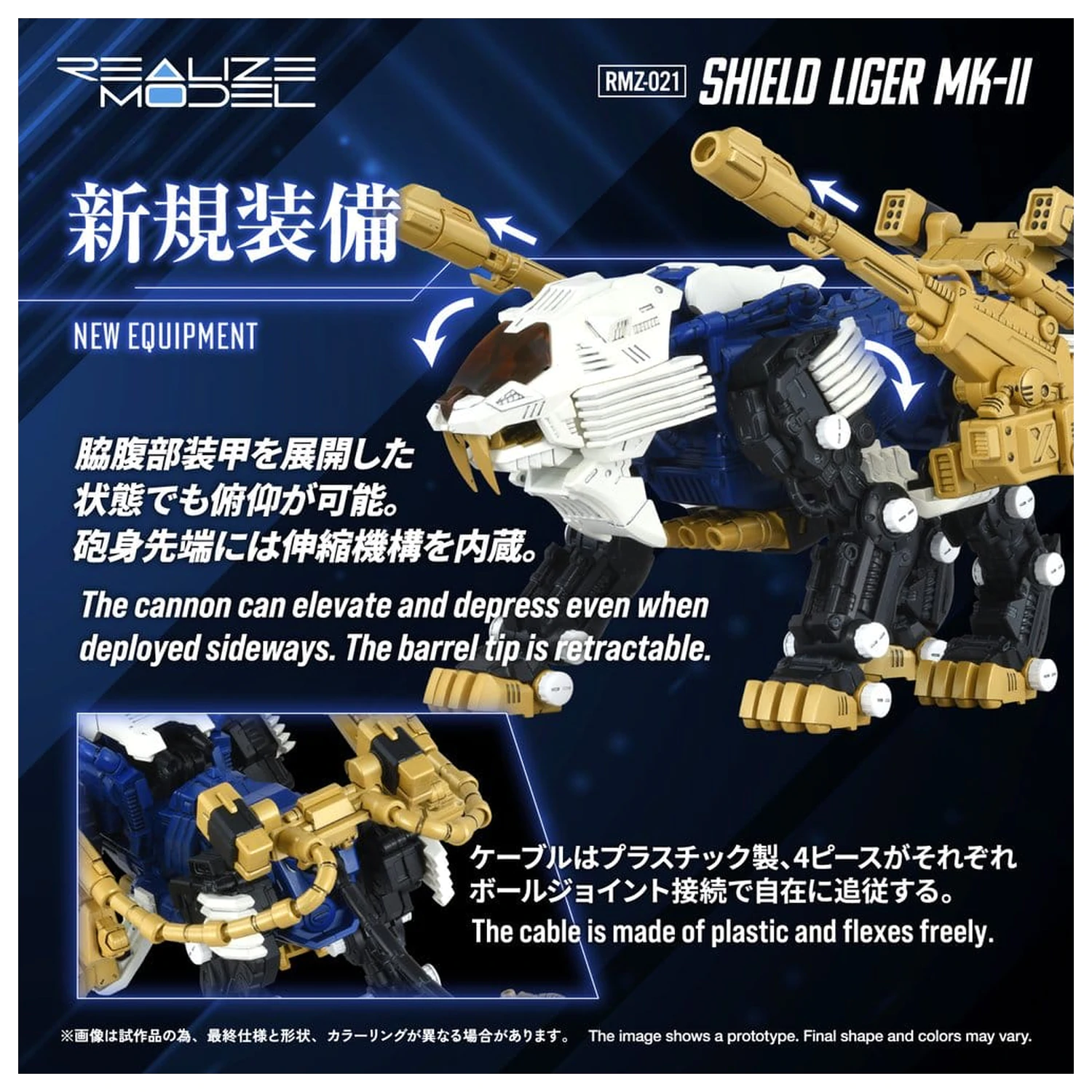 Zoids Plastic Model Kit 1/100 RMZ-021 Shield Liger MK-2 25 cm produktová fotografia
