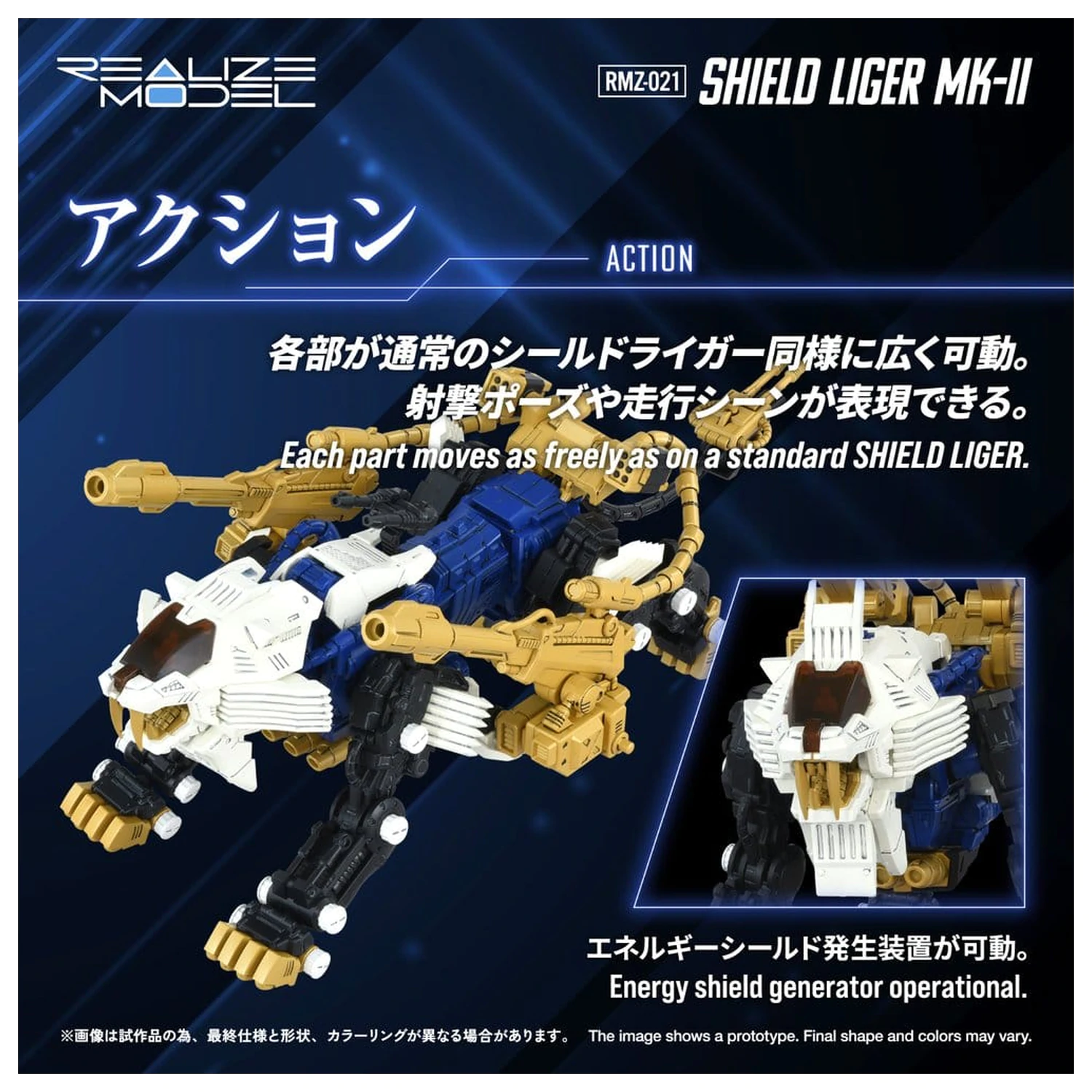 Zoids Plastic Model Kit 1/100 RMZ-021 Shield Liger MK-2 25 cm produktová fotografia