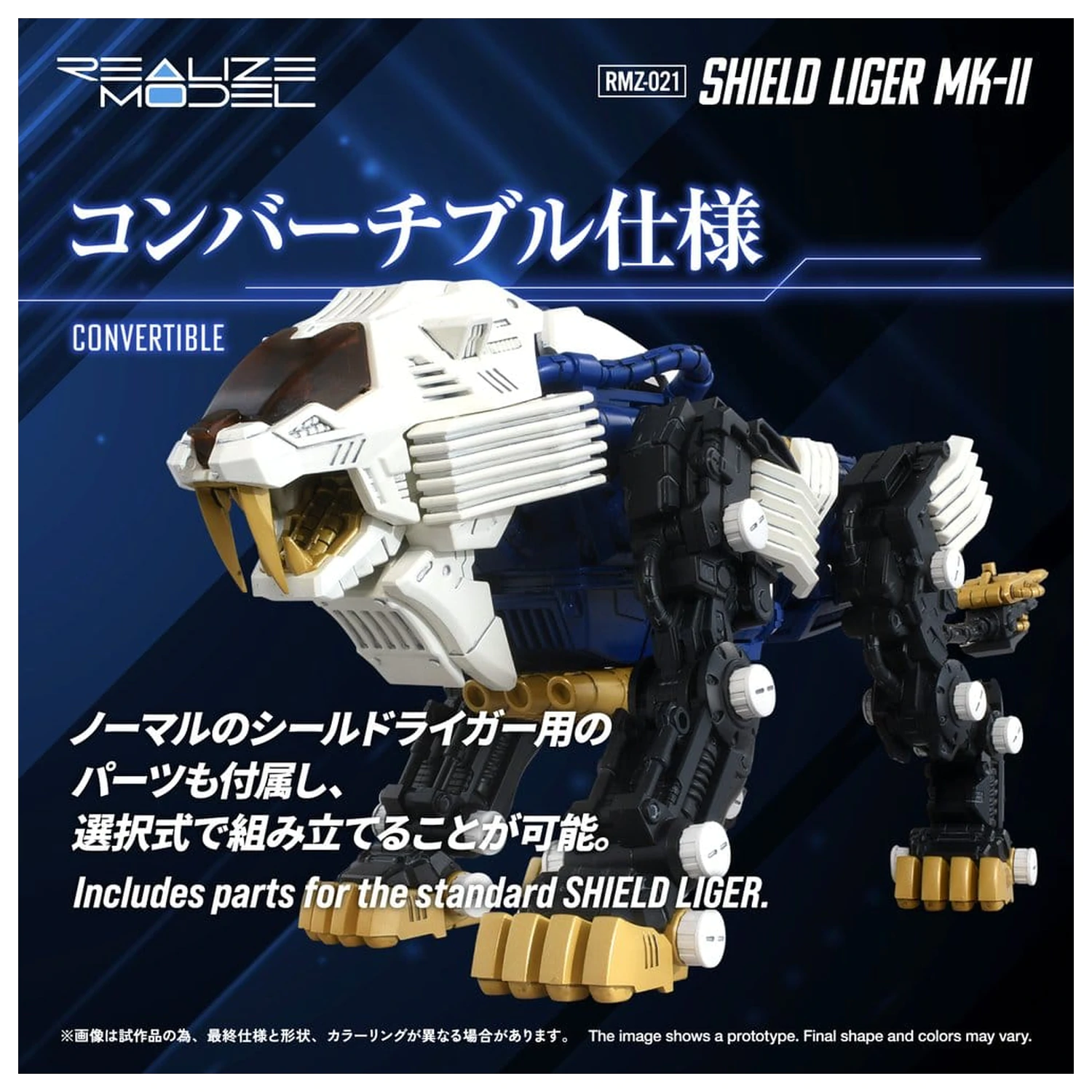 Zoids Plastic Model Kit 1/100 RMZ-021 Shield Liger MK-2 25 cm produktová fotografia