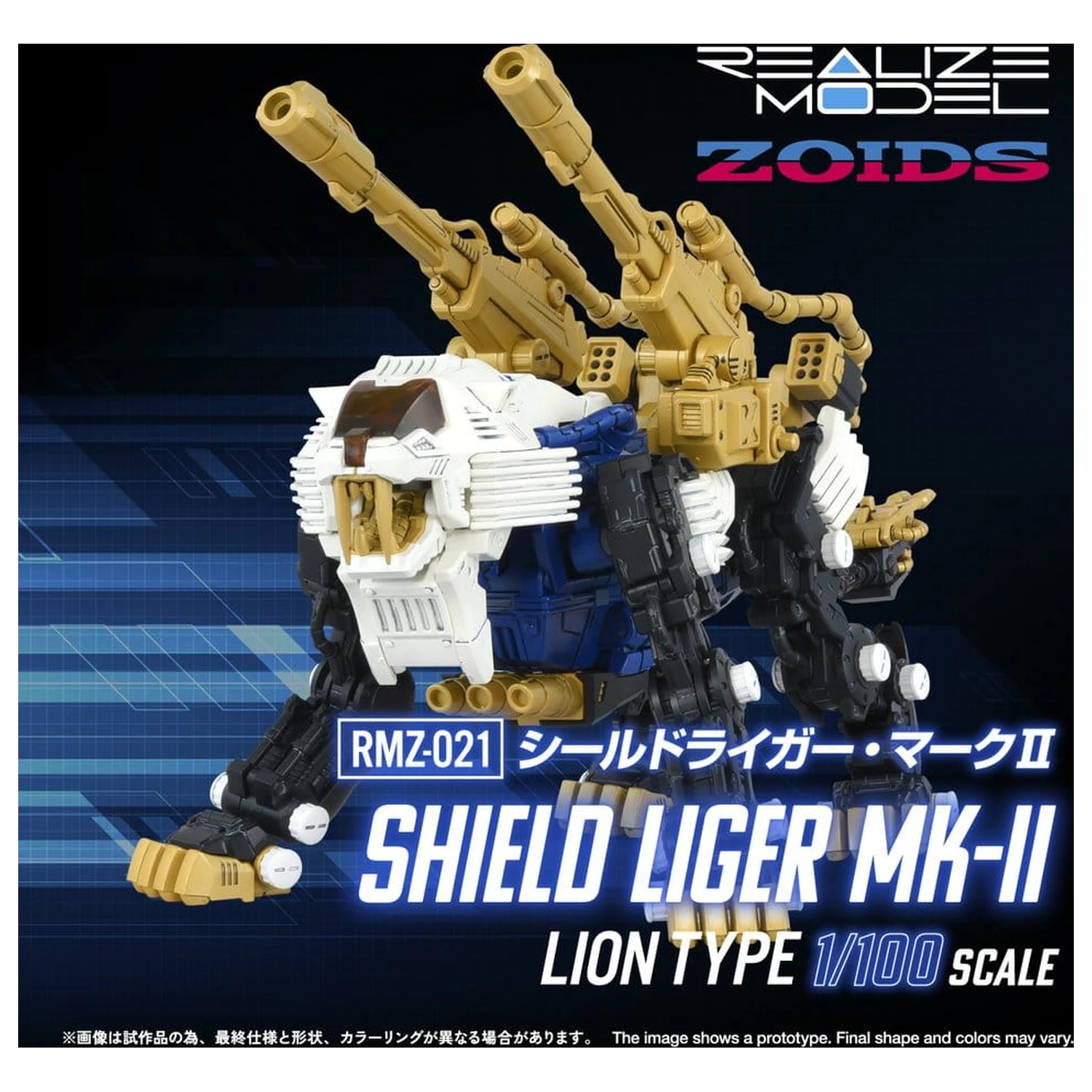 Zoids Plastic Model Kit 1/100 RMZ-021 Shield Liger MK-2 25 cm produktová fotografia