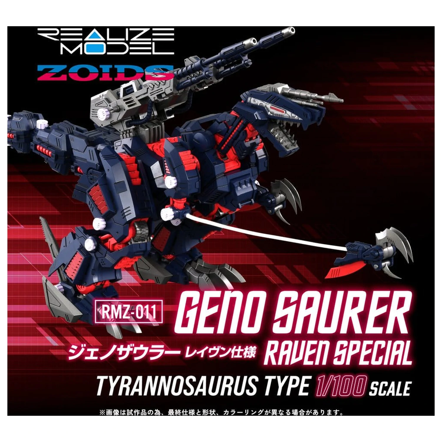 Zoids plastový model 1/100 RMZ-011 Geno Saurer Raven Special 29 cm produktová fotografia