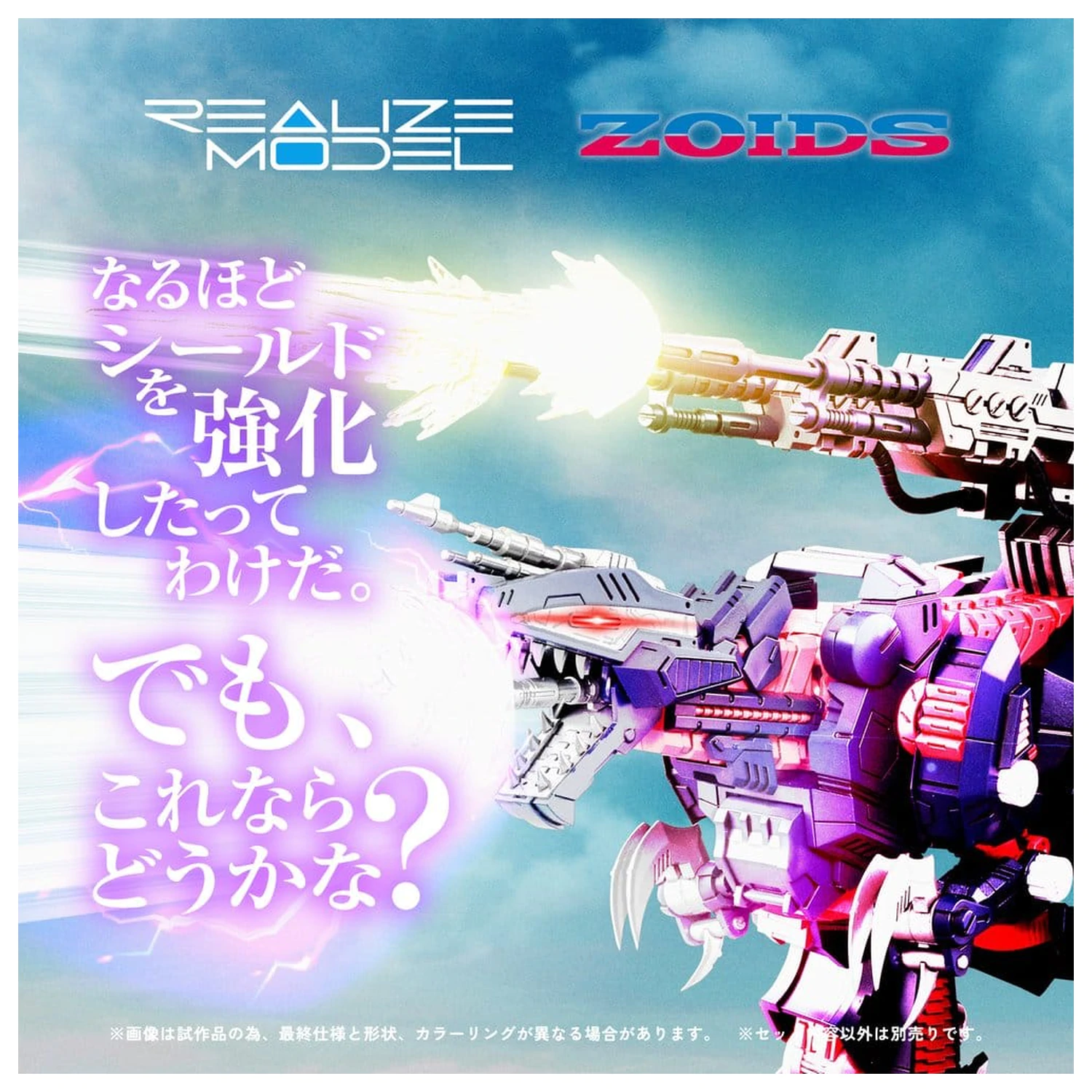 Zoids plastový model 1/100 RMZ-011 Geno Saurer Raven Special 29 cm produktová fotografia