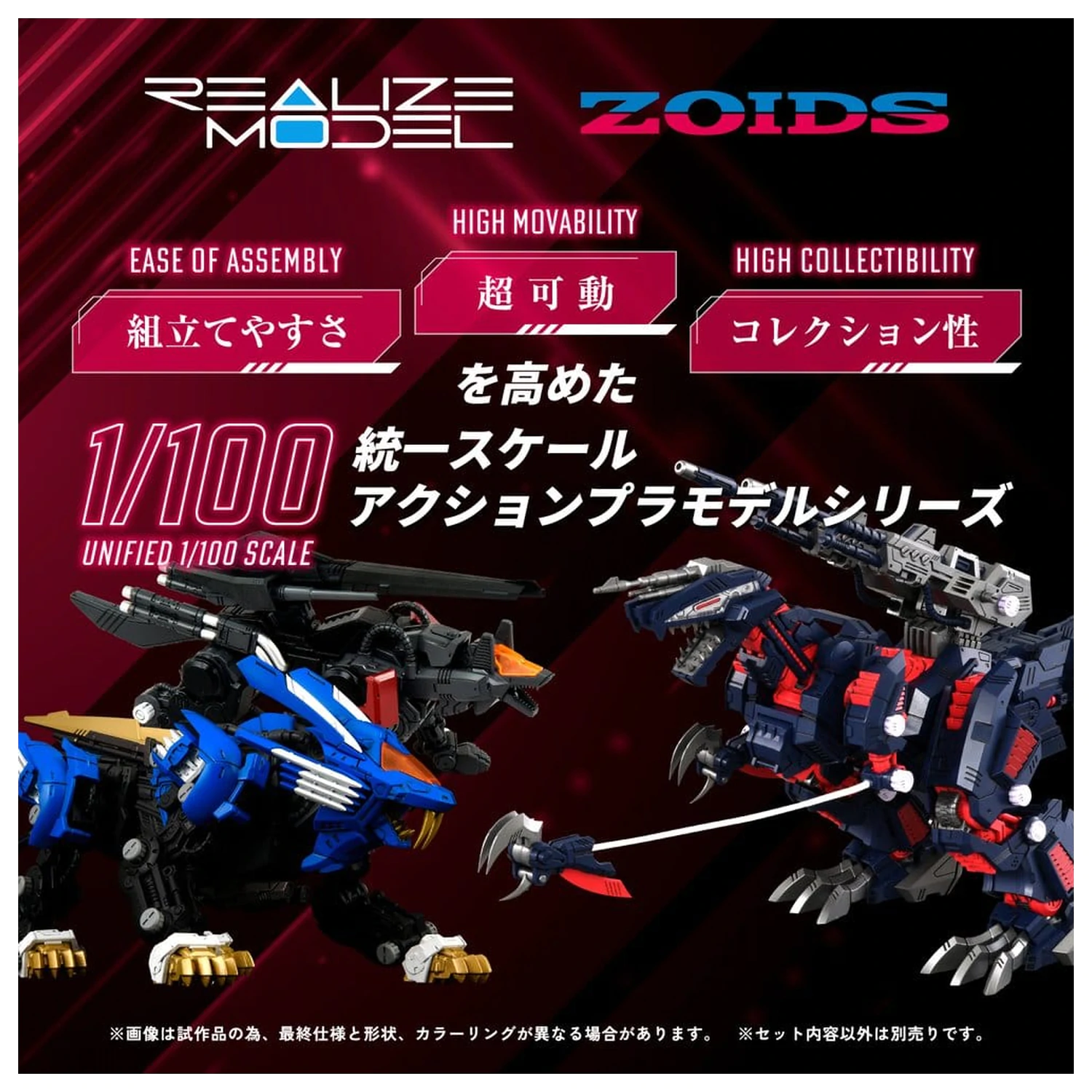 Zoids plastový model 1/100 RMZ-011 Geno Saurer Raven Special 29 cm produktová fotografia