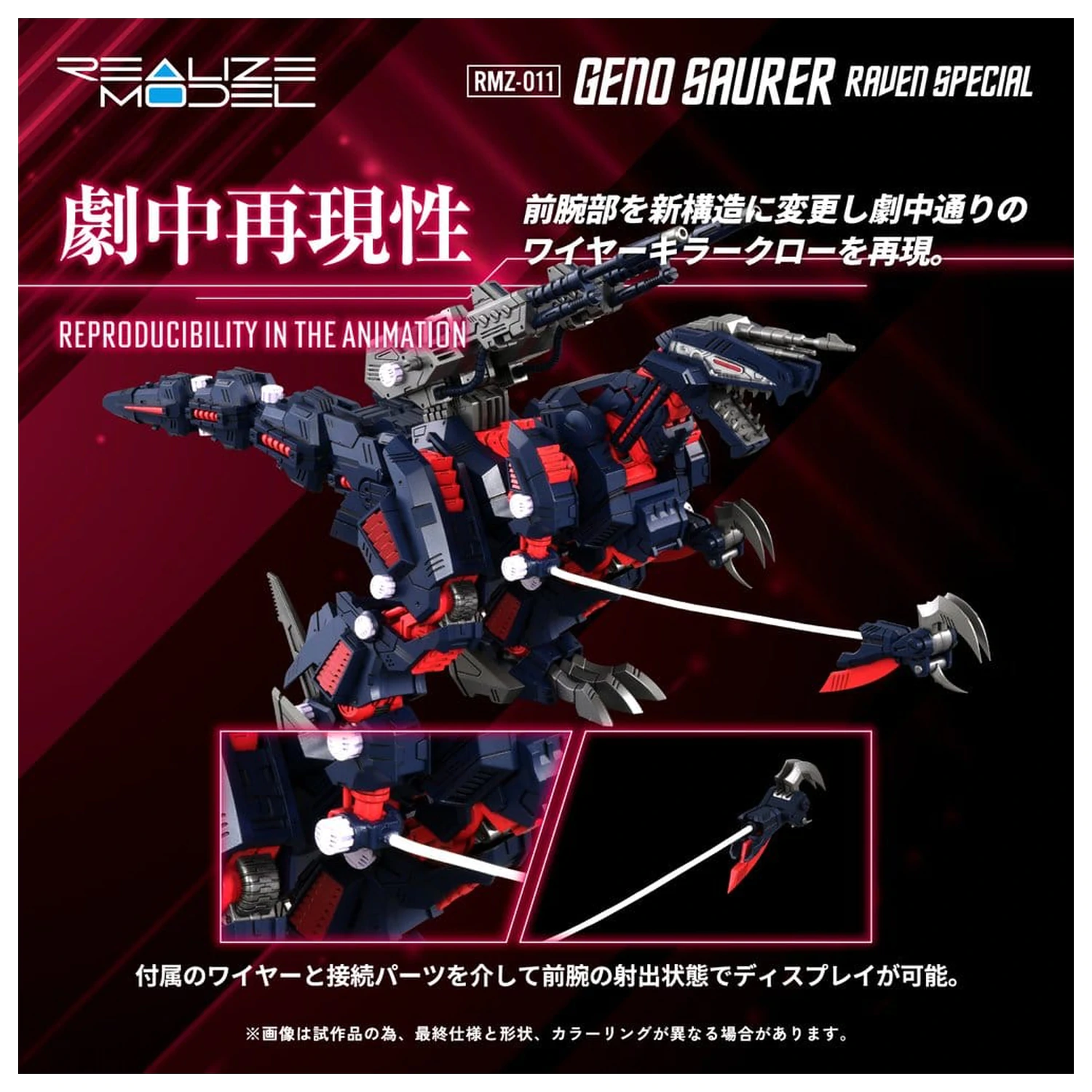 Zoids plastový model 1/100 RMZ-011 Geno Saurer Raven Special 29 cm produktová fotografia