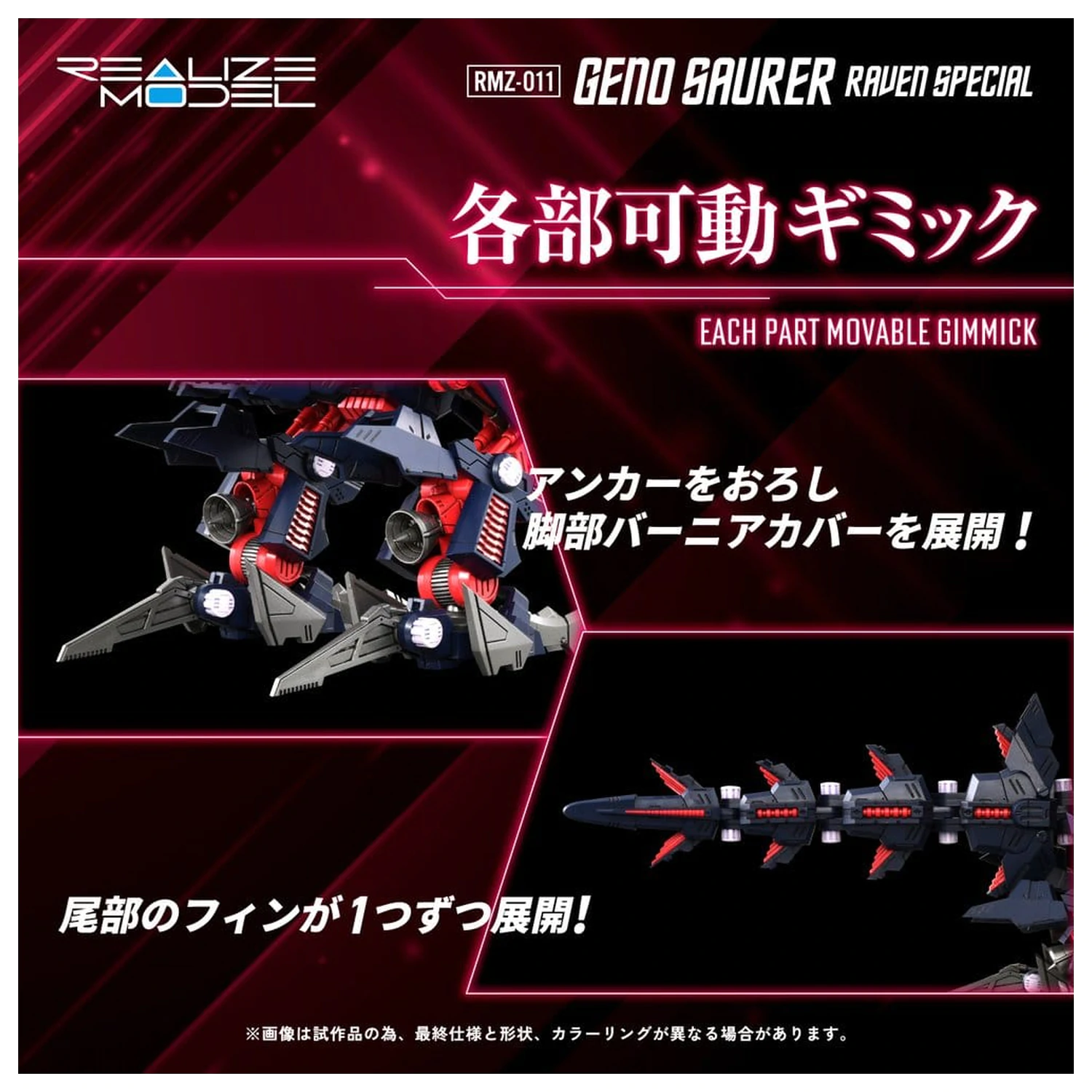 Zoids plastový model 1/100 RMZ-011 Geno Saurer Raven Special 29 cm produktová fotografia