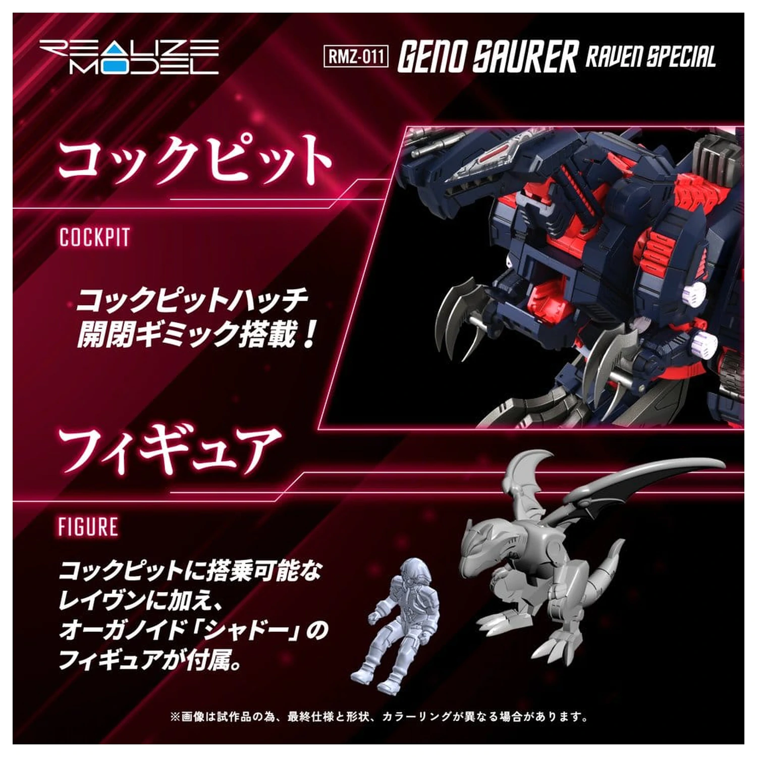 Zoids plastový model 1/100 RMZ-011 Geno Saurer Raven Special 29 cm produktová fotografia