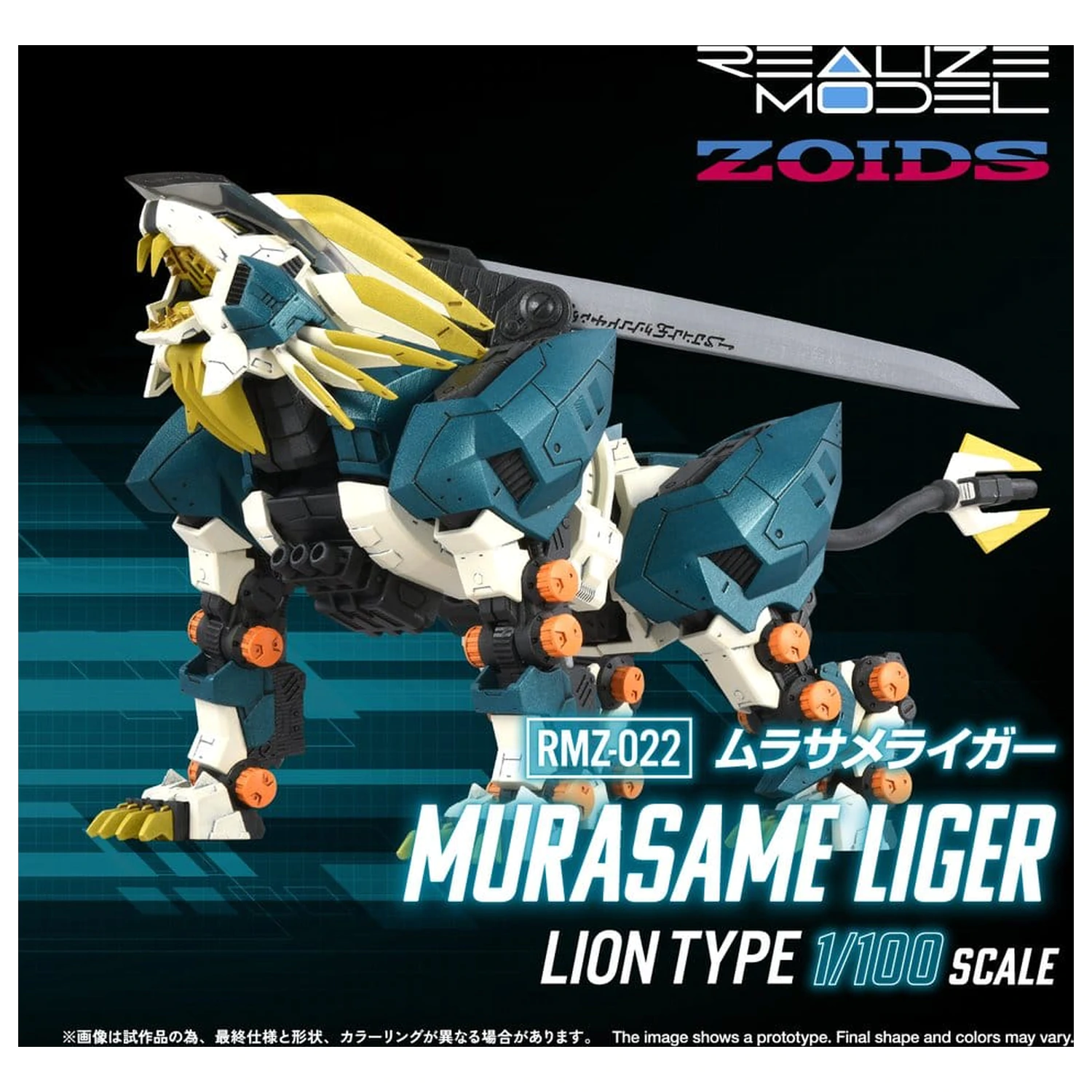Zoids Plastikový modelový kit 1/100 RMZ-022 Murasame Liger 26 cm produktová fotografia