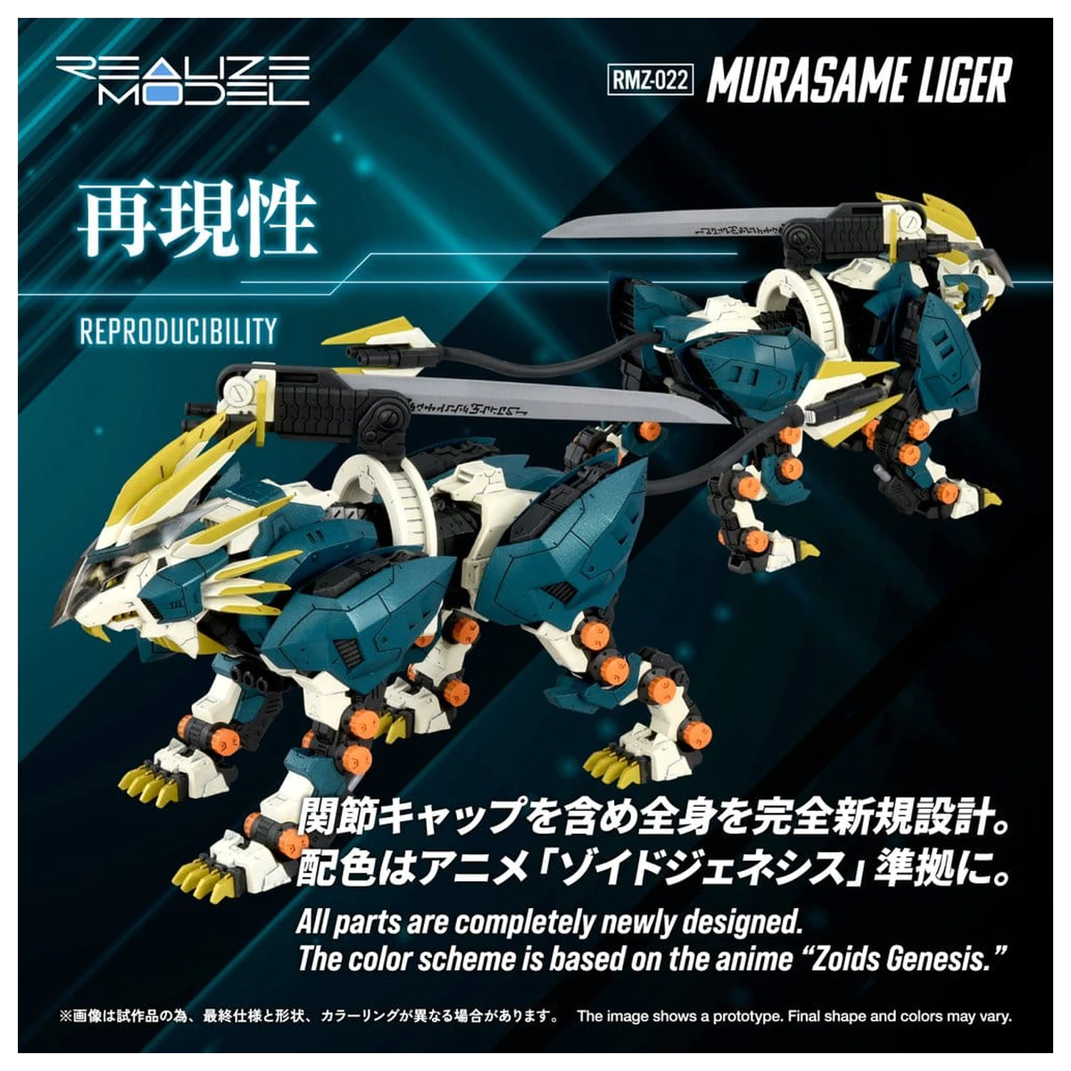 Zoids Plastikový modelový kit 1/100 RMZ-022 Murasame Liger 26 cm produktová fotografia