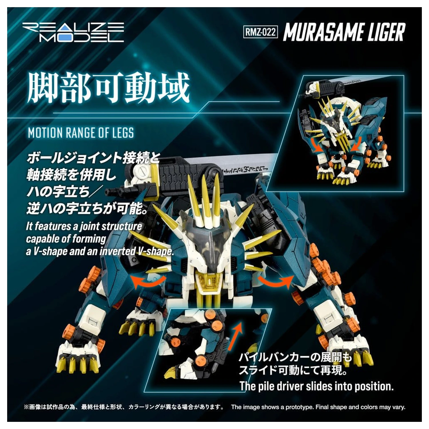 Zoids Plastikový modelový kit 1/100 RMZ-022 Murasame Liger 26 cm produktová fotografia