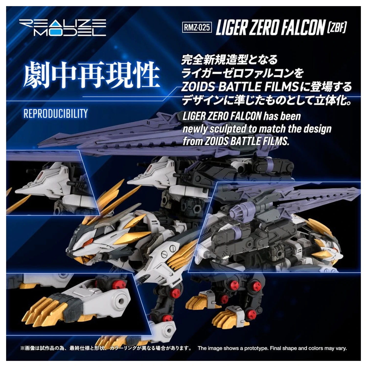 Zoids Plastikový Model Kit 1/100 RMZ-025 Liger Zero Falcon ZBF 24 cm produktová fotografia