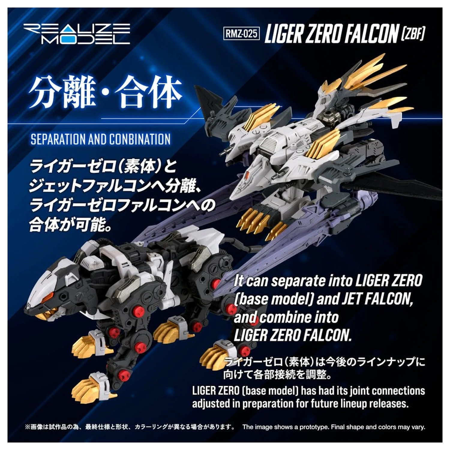 Zoids Plastikový Model Kit 1/100 RMZ-025 Liger Zero Falcon ZBF 24 cm produktová fotografia