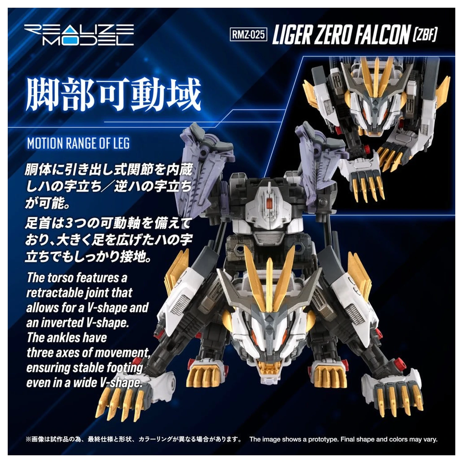 Zoids Plastikový Model Kit 1/100 RMZ-025 Liger Zero Falcon ZBF 24 cm produktová fotografia