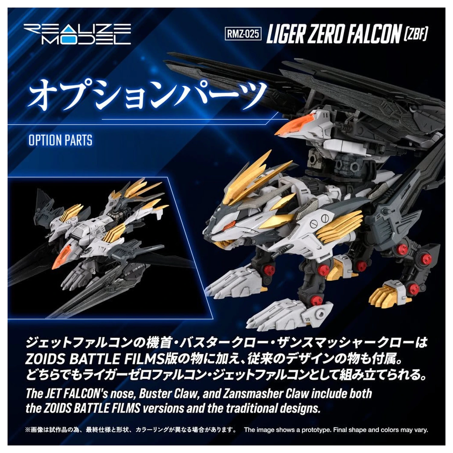 Zoids Plastikový Model Kit 1/100 RMZ-025 Liger Zero Falcon ZBF 24 cm produktová fotografia