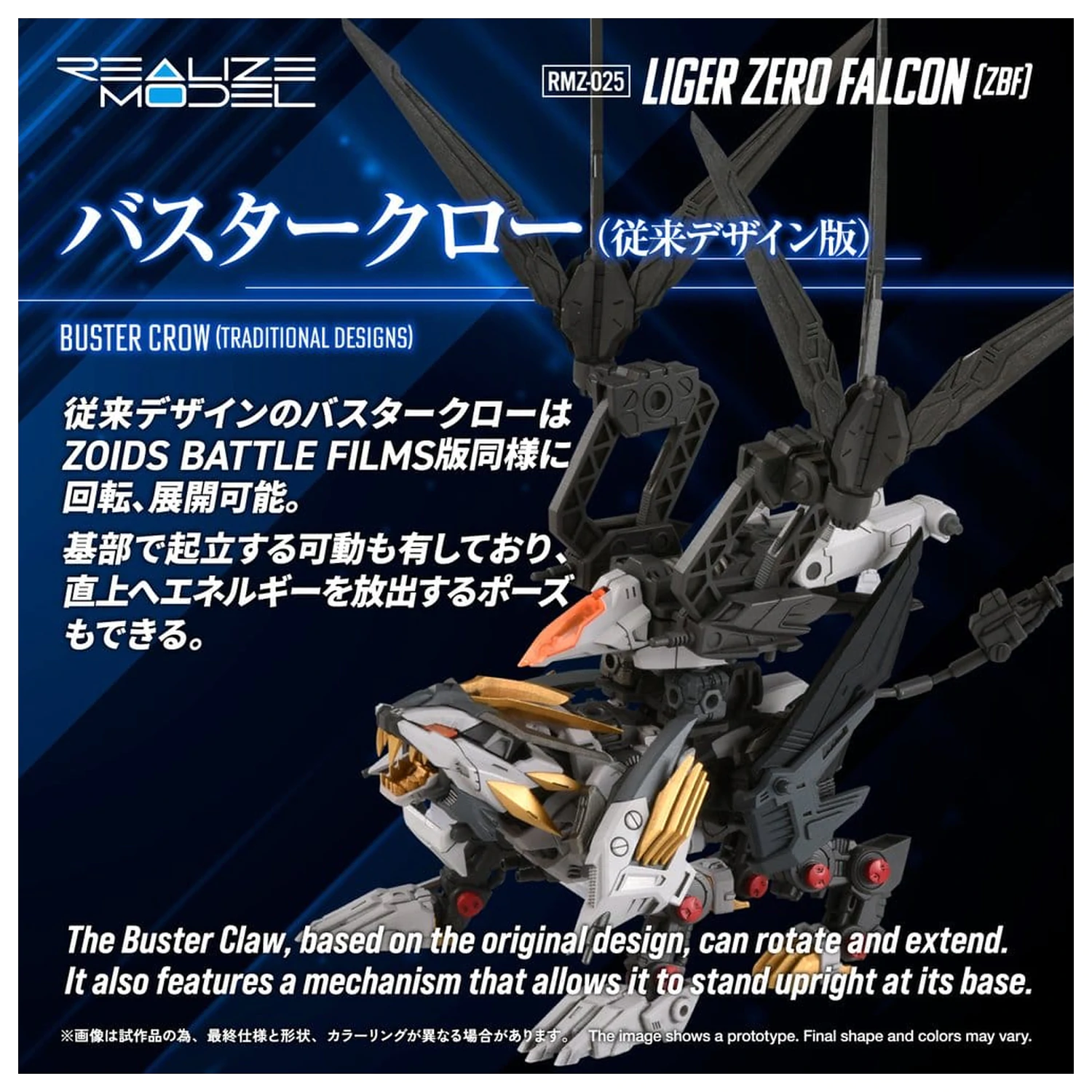 Zoids Plastikový Model Kit 1/100 RMZ-025 Liger Zero Falcon ZBF 24 cm produktová fotografia