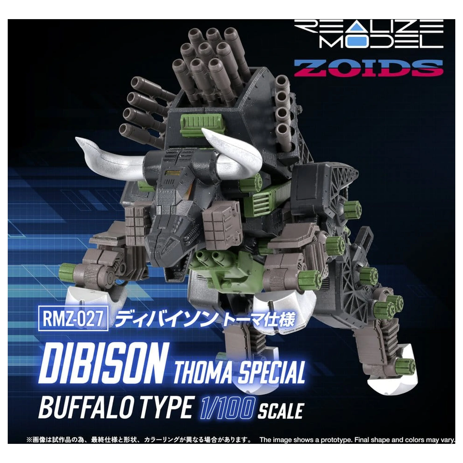 Zoids plastový model 1/100 RMZ-027 Dibison Thoma Special 22 cm produktová fotografia