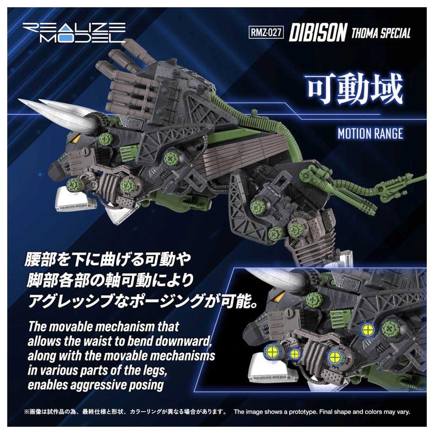 Zoids plastový model 1/100 RMZ-027 Dibison Thoma Special 22 cm produktová fotografia