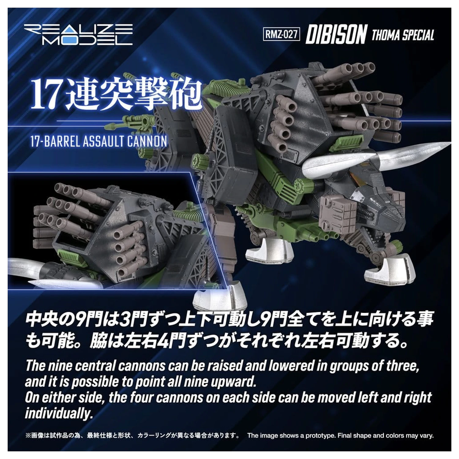 Zoids plastový model 1/100 RMZ-027 Dibison Thoma Special 22 cm produktová fotografia