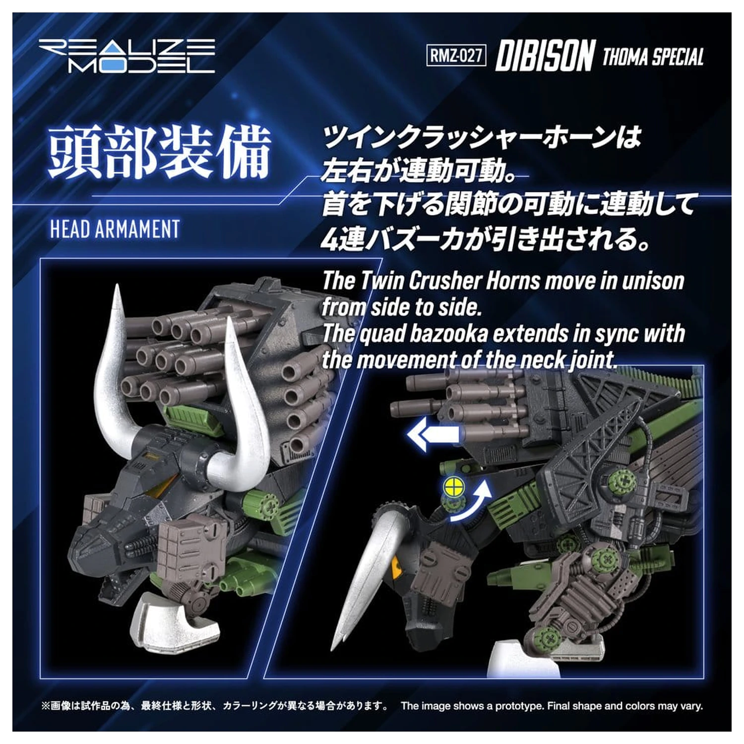 Zoids plastový model 1/100 RMZ-027 Dibison Thoma Special 22 cm produktová fotografia