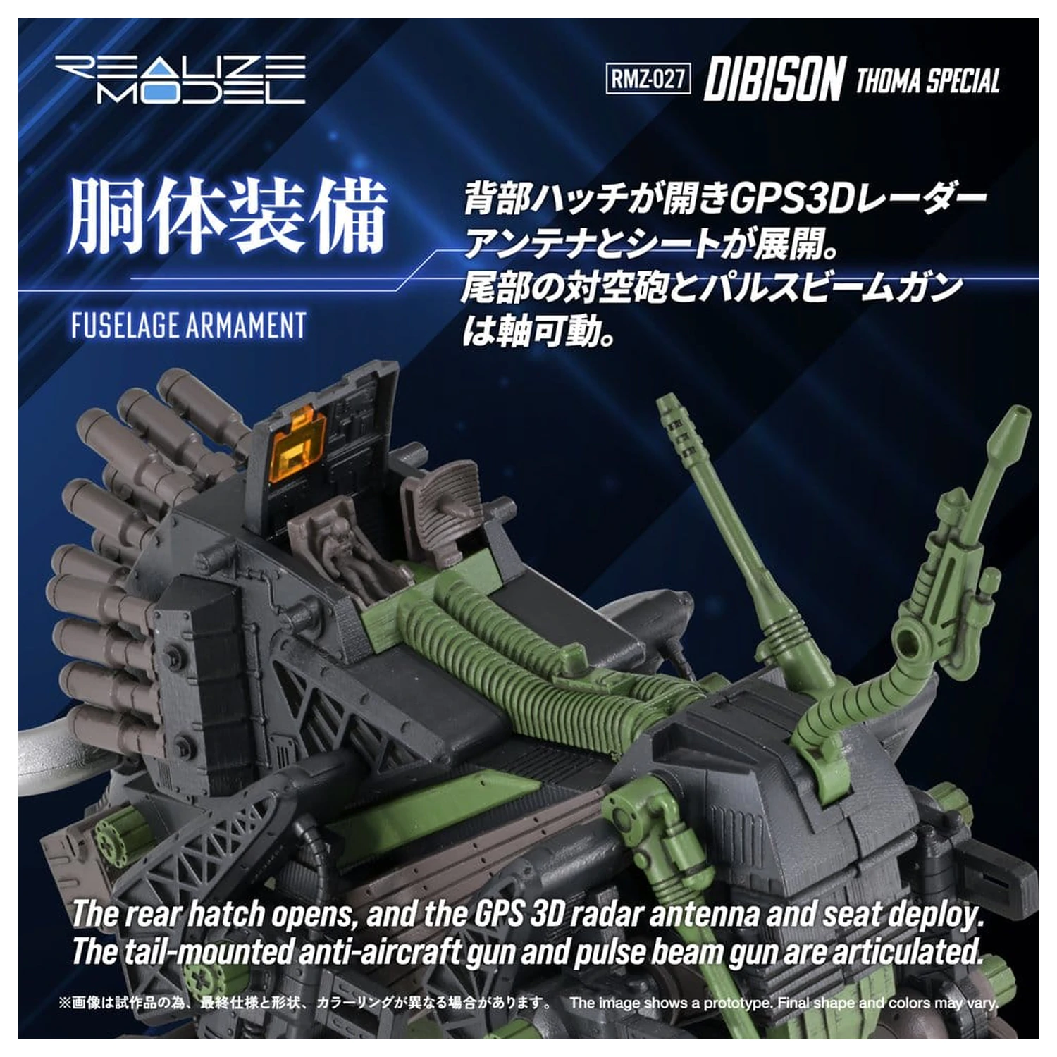 Zoids plastový model 1/100 RMZ-027 Dibison Thoma Special 22 cm produktová fotografia